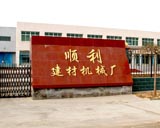 顺利建材机械厂