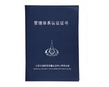 管理体系认证证书