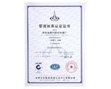 管理体系认证证书